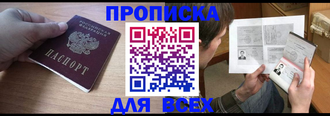 прописка гарантия в Кольчугино