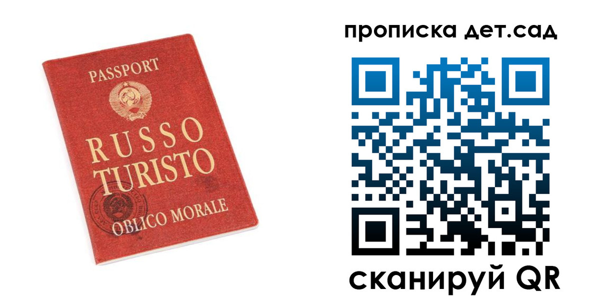 прописка для школы в Кольчугино