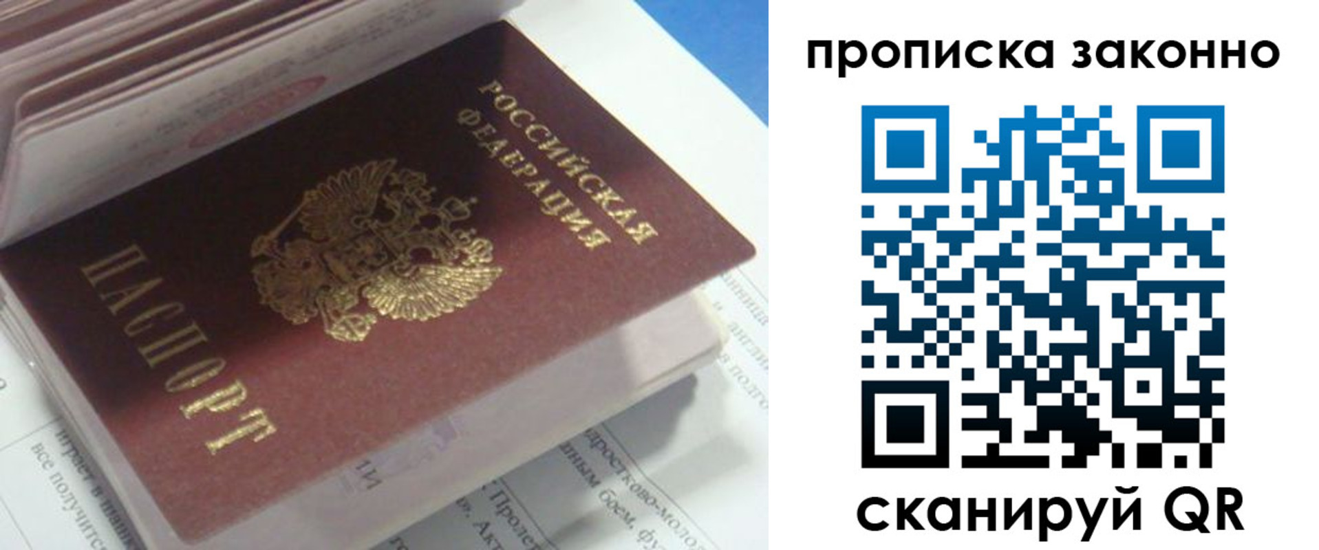 прописка гарантия в Кольчугино