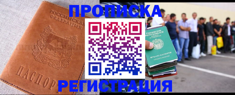 прописка паспорт в Кольчугино