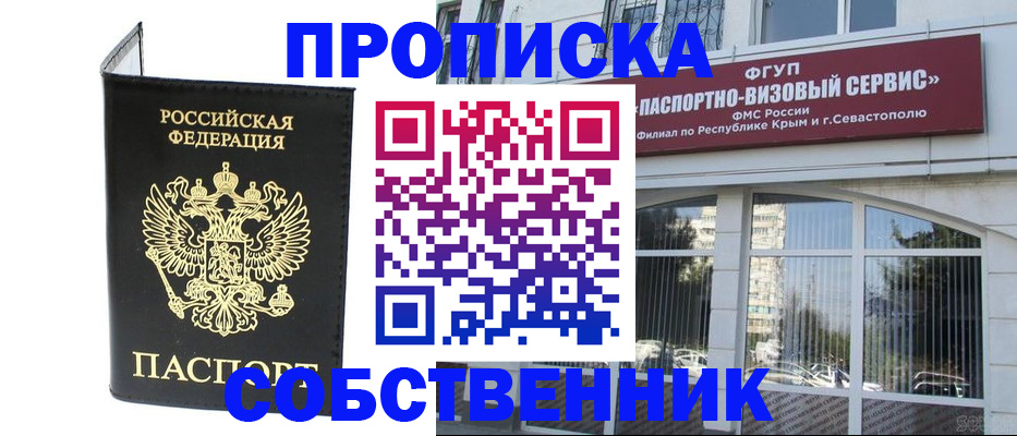 прописка для кредита в Кольчугино