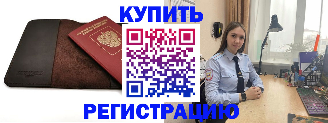 прописка в Кольчугино